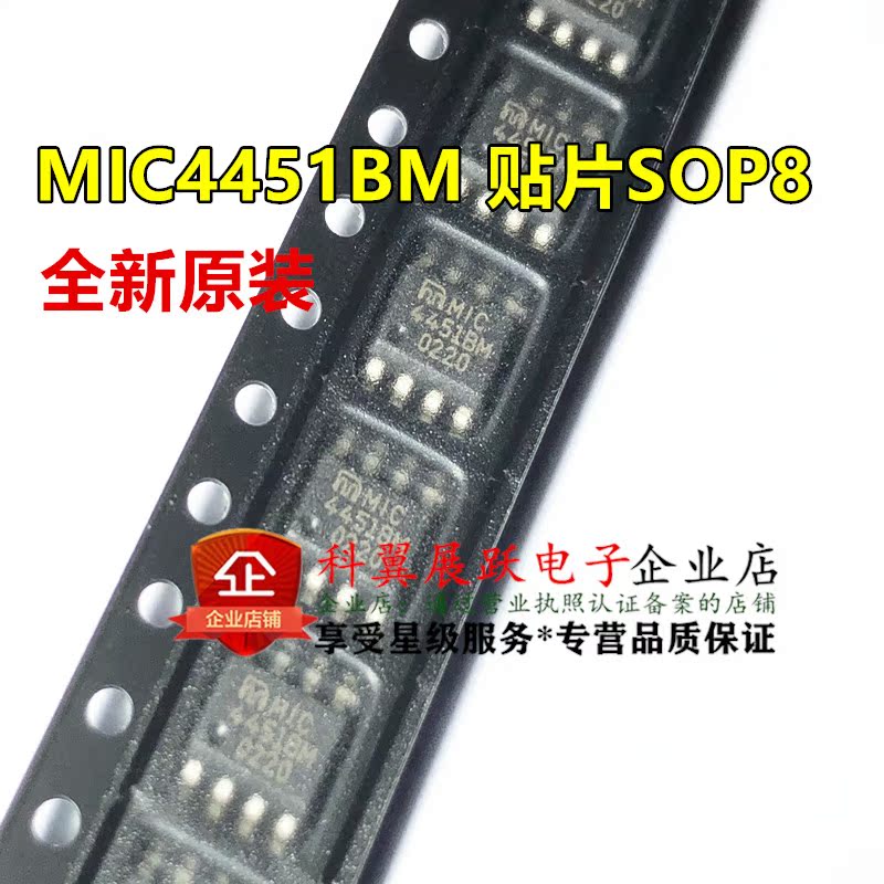 全新原装进口  MIC4451BM 4451BM 驱动器MIC4451YM SOP8