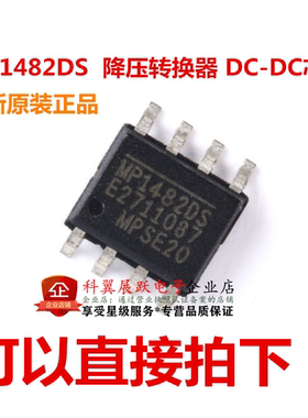 MP1482 贴片SOP-8 液晶电源管理芯片 MP1482DS-LF-Z 进口全新原装