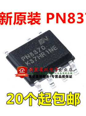 全新原装 PN8370 5V 2.4A 电源IC PWM控制器 充电器芯片 贴片SOP7