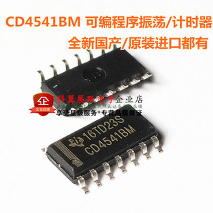 CD4541 CD4541BM96 可编程序振荡/计时器 贴片SOP-14 HEF/HCF全新