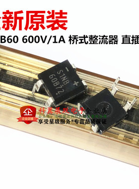 S1NB60 S1NB 60  SINB60 直插DIP-4 整流桥1A/600V  全新原装进口