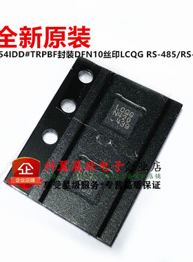 全新原装 LTC2854IDD#TRPBF封装DFN10丝印LCQG RS-485/RS-422芯片