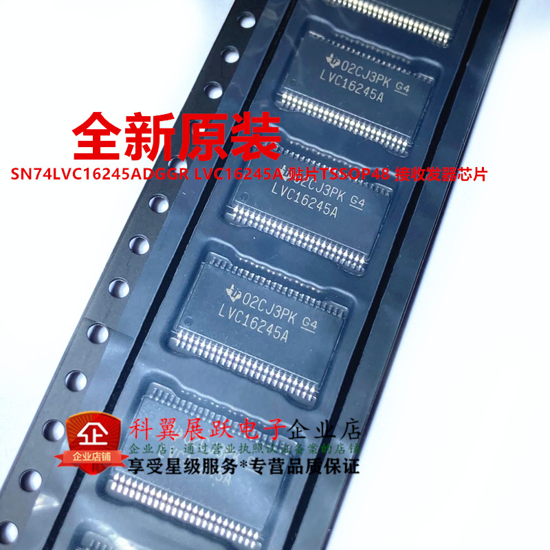 全新原装 SN74LVC16245ADGGR 丝印LVC16245A 逻辑芯片 TSSOP48