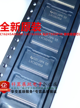 全新原装 SN74LVC16245ADGGR 丝印LVC16245A 逻辑芯片 TSSOP48