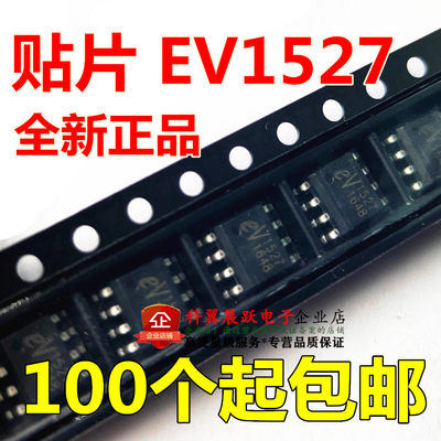 EV1527 EV1527=HS1527 贴片SOP8 无线解码芯片 射频遥控器专用