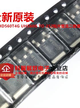 全新原装进口 MURHD560T4G UH560G TO-252贴片整流二极管 现货