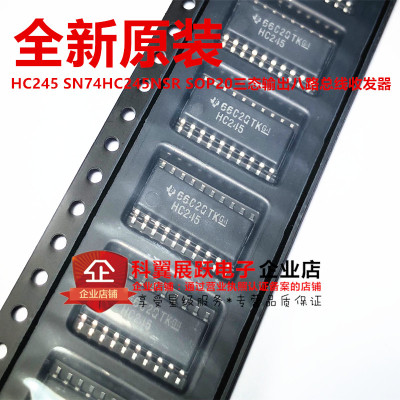 全新原装进口 SN74HC245NSR HC245 SOP20-5.2MM中体 数字逻辑芯片