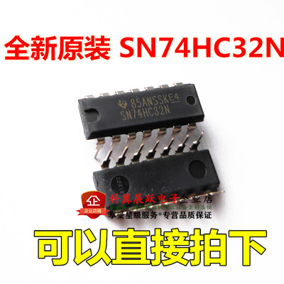 SN74HC32N 全新原装 DIP-14 全新进口 逻辑 - 栅极和逆变器 直插