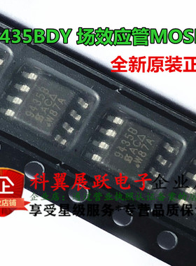 SI9435BDY 贴片 9435B 场效应管MOSFET 原装VISHAY 全新可直拍