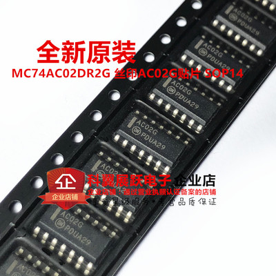 MC74AC02DG 丝印AC02G 贴片SOIC-14 窄体 MC74AC02DR2G  全新原装