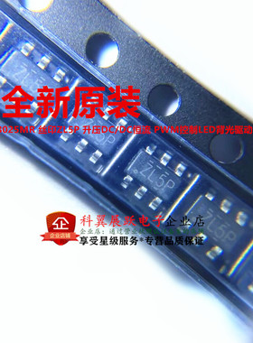 LN2115B025MR 丝印ZL5P 升压DC/DC恒流 PWM控制LED背光驱动IC芯片