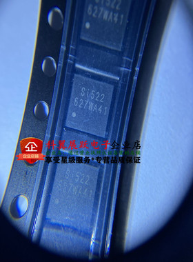 全新原装 SI522 QFN32 智能门锁读写IC 13.56MHZ非接触式读卡芯片