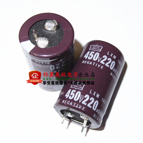 450v220uf 220uf450v 硬脚电视机电源电容 体积 25*40 /30*30