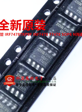 全新原装IRF7478TRPBF IRF7478 F7478 SOP8 N沟道 60V 7A场效应管