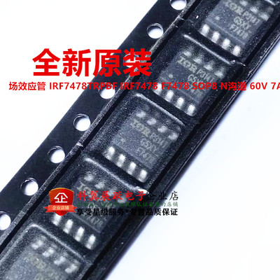 全新原装IRF7478TRPBF IRF7478 F7478 SOP8 N沟道 60V 7A场效应管