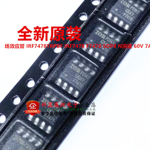 全新原装IRF7478TRPBF IRF7478 F7478 SOP8 N沟道 60V 7A场效应管