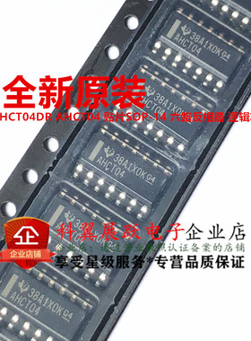 全新原装 SN74AHCT04DR AHCT04 贴片SOP-14 六路反相器 逻辑芯片