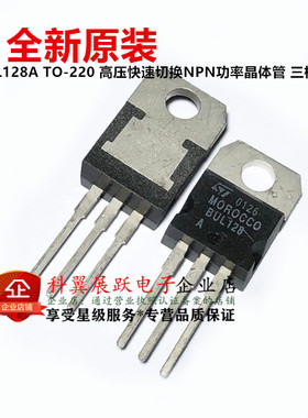 全新进口原装 BUL128A BUL128 直插TO-220 场效应管MOS