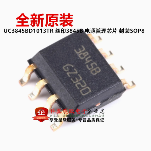 全新原装 UC3845BD1013TR 丝印3845B 电源管理芯片 封装SOP8