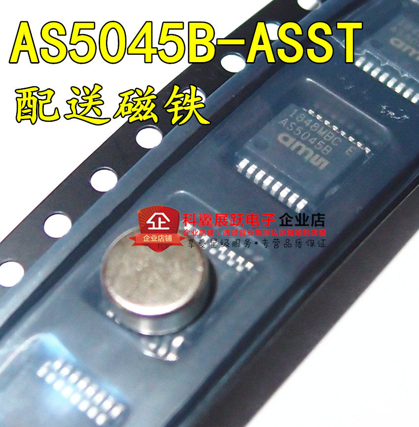 12位磁编码器芯片AS5045B-ASST
