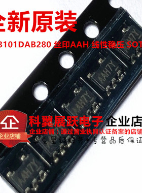 全新原装 PAM3101DAB280 SOT23-5 丝印AAH PMIC线性稳压控制芯片