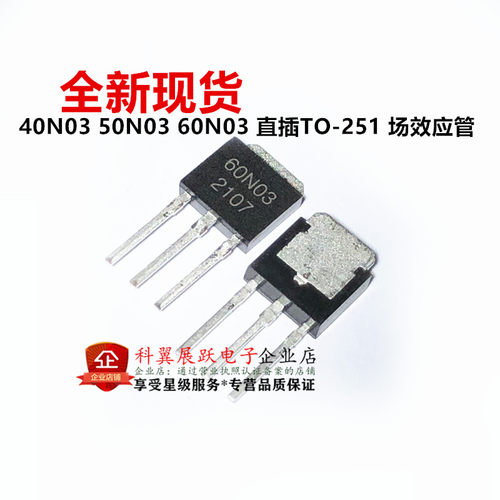 场效应管晶体管MOSFET