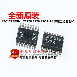 1778 LT1778 LTC1778EGN贴片SSOP16 降压型控制器IC芯片 全新原装