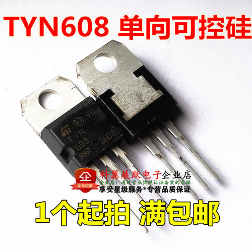全新现货 单向可控硅 TYN608 TYN608G 8A/600V TO-220