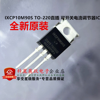 IXCP10M90S开关电流稳压器