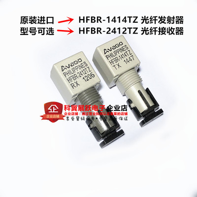 光纤收发器全新原装AVAGO