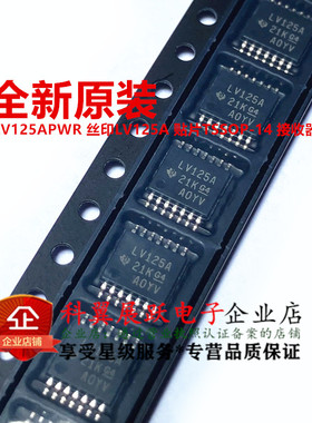 全新原装进口 SN74LV125APWR 丝印LV125A TSSOP-14 接收器/收发器