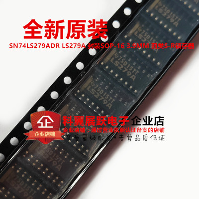 全新原装 SN74LS279ADR LS279A 封装SOP-16 3.9MM 四类S-R锁存器