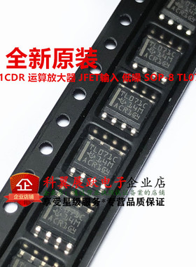 全新原装进口 TL071CDR TL071 贴片SOP8 运算放大器 可直拍