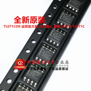 全新原装进口 TL071CDR TL071 贴片SOP8 运算放大器 可直拍