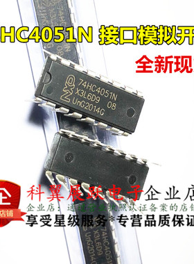 全新 74HC4051N SN74HC4051N M74HC4051B1 直插DIP-16 双D触发器
