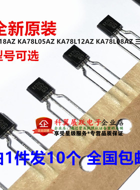 KA78L18AZ KA78L05AZ KA78L12AZ KA78L08AZ 三端稳压芯片 进口IC