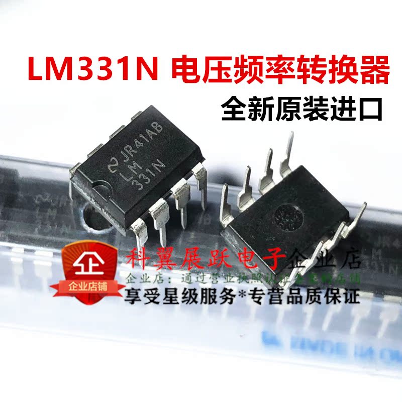 全新原装  LM331N/NOPB LM331N  KA331 DIP-8 精密压频转换器