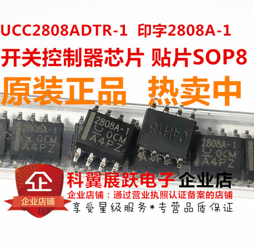 UCC2808AD-1 UCC2808A-1 2808A-1 UCC2808ADTR-1 全新原装