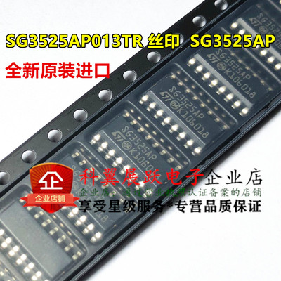 全新原装进口 SG3525AP 贴片窄体 PWM控制器电源IC SG3525AP013TR