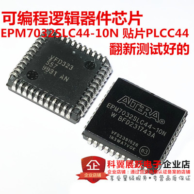EPM7032SLC44-10N 可编程逻辑器件芯片 贴片PLCC-44 翻新测试好的