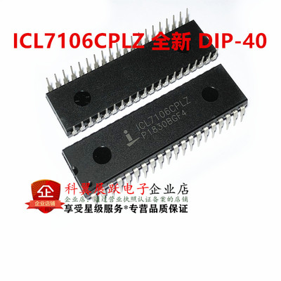 ICL7106CPLZ DIP-40 全新 国产A/D转换器LCD/LED显示驱动芯片
