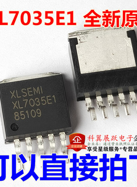 全新原装 XL7035E1 降压型直流电源 XL7035 1A 贴片TO263-5