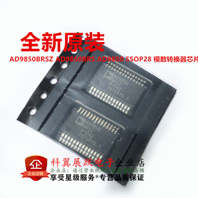 AD9850BRSZ AD9850BRS AD9850 SSOP28 模数转换器芯片 全新原装