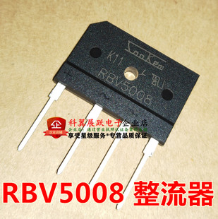 RBV5008 整流桥 50A/800V 整流桥堆 DIP-4扁桥扁脚 全新现货
