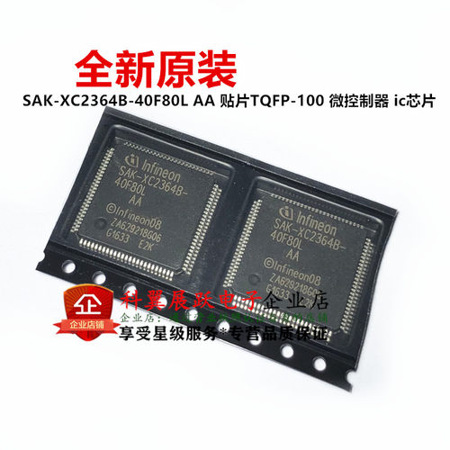 SAK-XC2364B-40F80LAA全新原装