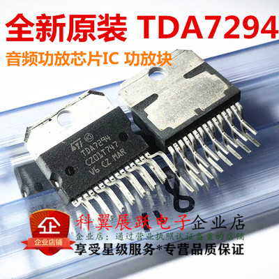 全新原装进口 TDA7294 音频功放芯片IC 功放块 功放IC 直插ZIP-15