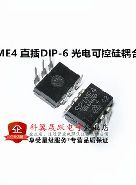 S21ME4 S21ME4 直插DIP-6脚 光耦 光电耦合器 集成IC 芯片 现货