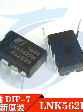 全新原装 LNK562PN LNK562P 直插 DIP-7 液晶电源管理芯片IC