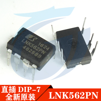 全新原装 LNK562PN LNK562P 直插 DIP-7 液晶电源管理芯片IC