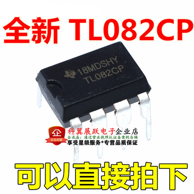 TL082 TL082CN TL082CP 全新国产 直插DIP8 运算放大器JFET